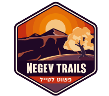 Negev Trails